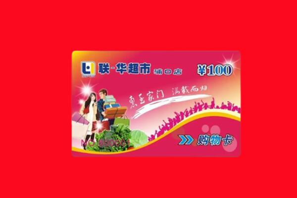 梅州市蕉岭回收购物卡